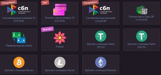 Депозиты и вывод из СУКА казино